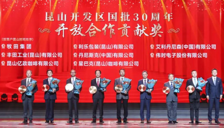 AG卡卡湾電子獲得 “昆山開發區國批30周年開放合作貢獻獎”